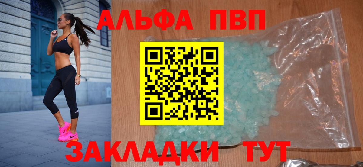 Alpha PVP Соль  закладки  APVP  Вход с VPN  Alfa_PVP мука  Великий Новгород  APVP Crystall 