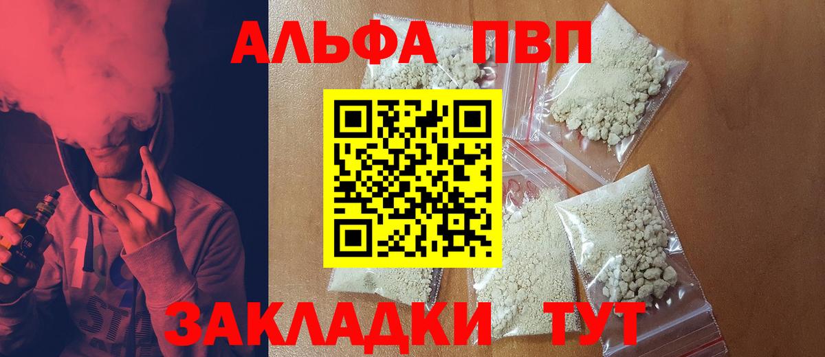 Alfa_PVP мука Великий Новгород