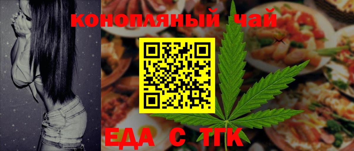 Canna-Cookies конопля  Великий Новгород 
