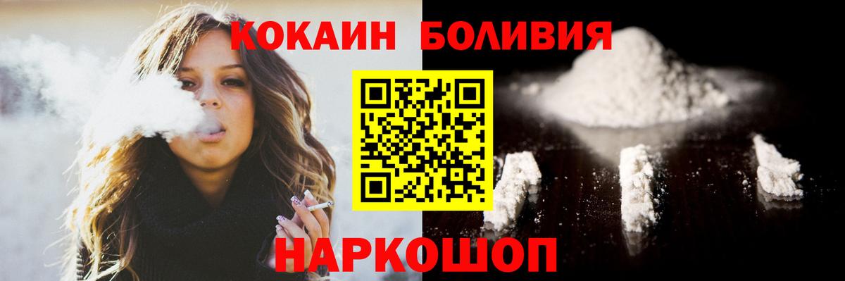 закладки  Кокаин Колумбийский  Cocaine  Вход с VPN  Великий Новгород 