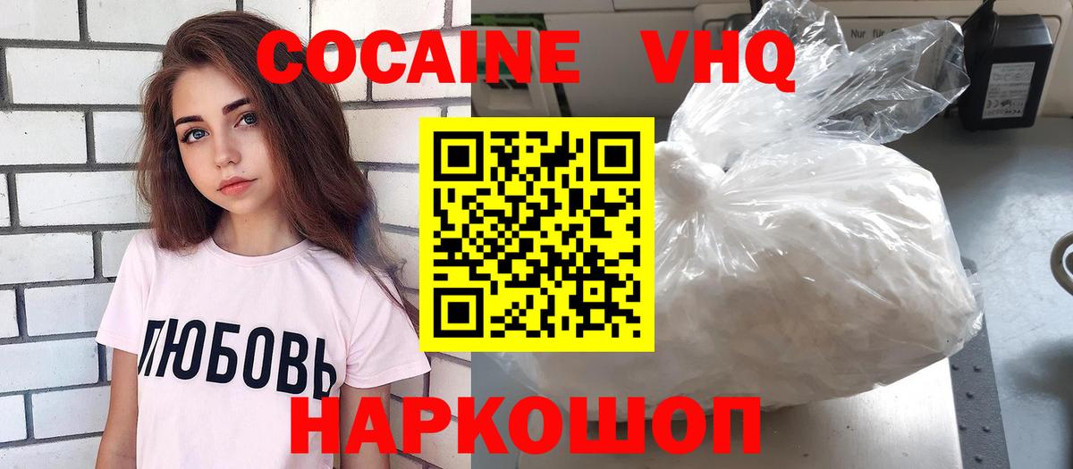 Cocaine 99% Великий Новгород