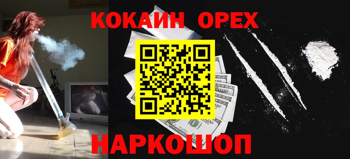 Кокаин VHQ  Великий Новгород  Cocaine  КОКАИН Columbia 