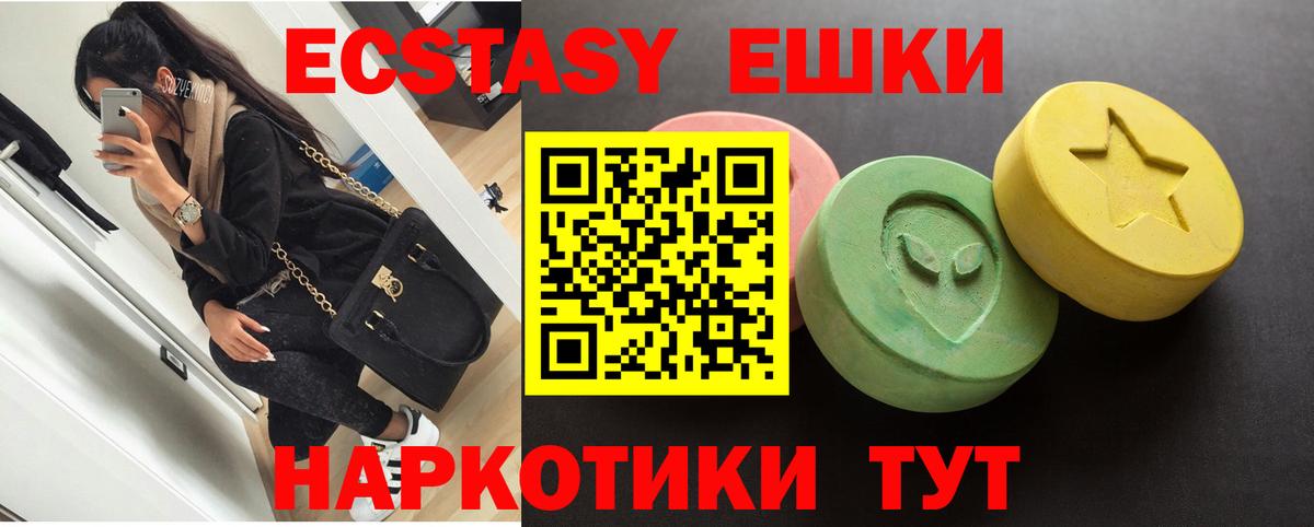Ecstasy 300 mg Великий Новгород