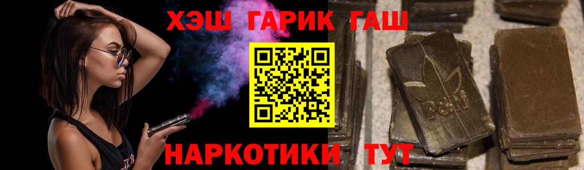 Великий Новгород  Гашиш Изолятор  Гашиш гашик  ГАШ  Вход с VPN 