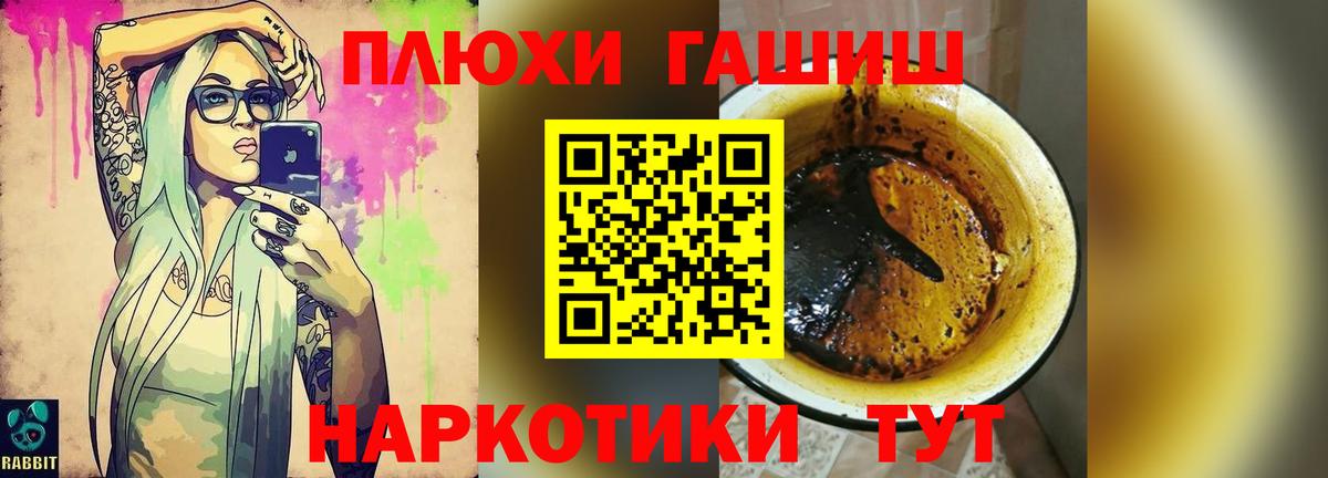 ГАШИШ 40% ТГК Великий Новгород