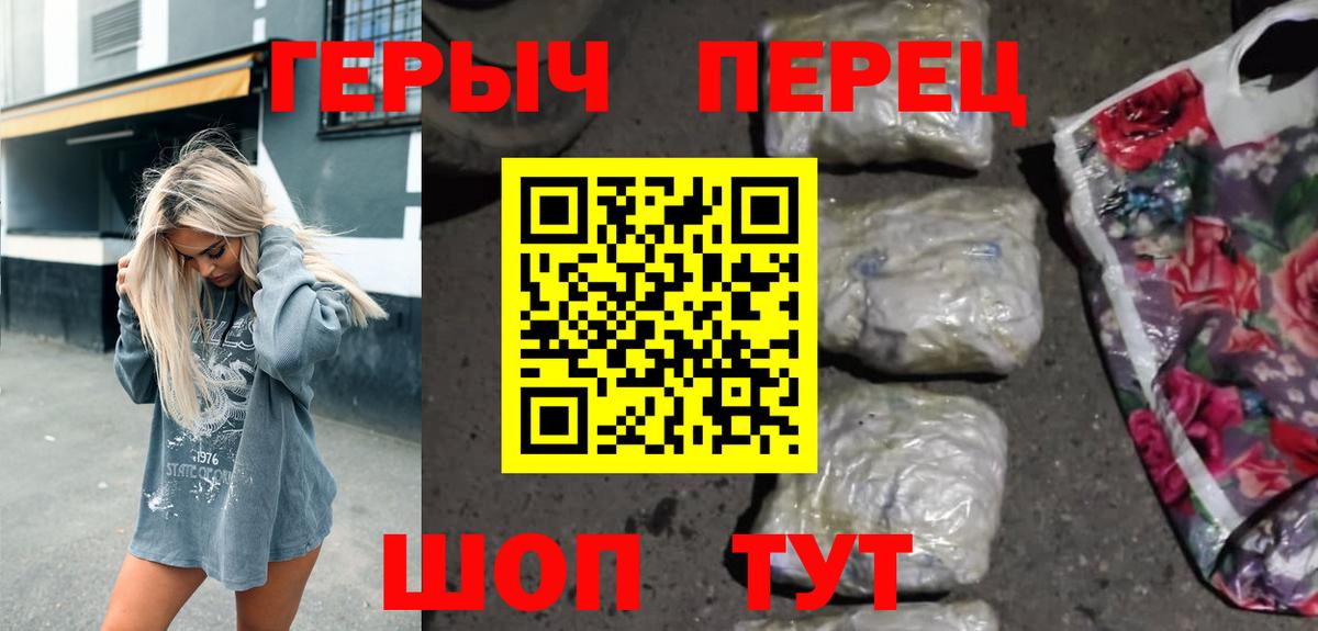 ГЕРОИН  Великий Новгород  ГЕРОИН белый 