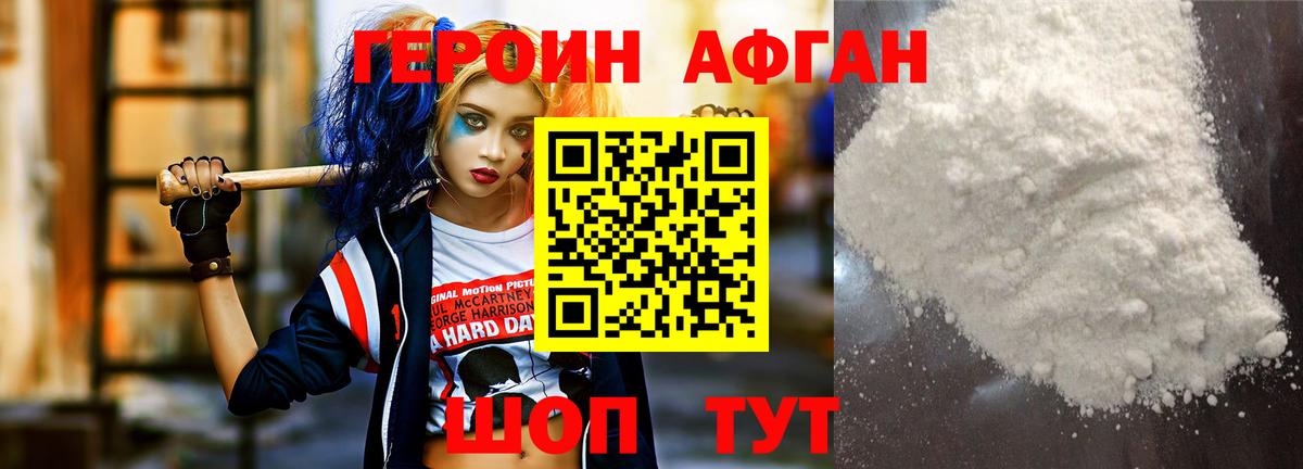 Героин белый Великий Новгород