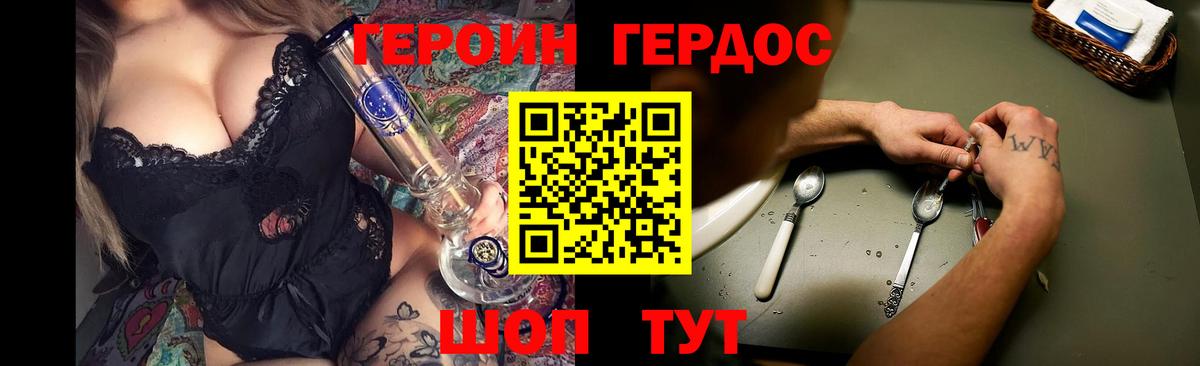 Героин  Вход с VPN  Великий Новгород  ГЕРОИН гречка 