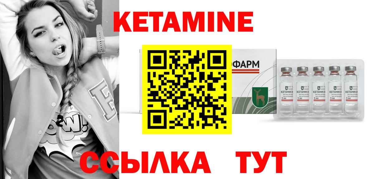 КЕТАМИН ketamine  Великий Новгород 