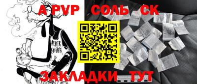 а пвп мука Балахна