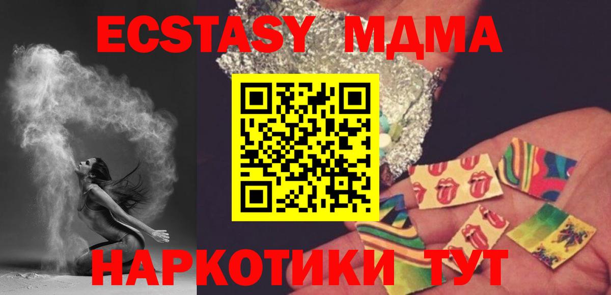МДМА кристаллы  Вход с VPN  Великий Новгород  MDMA VHQ 
