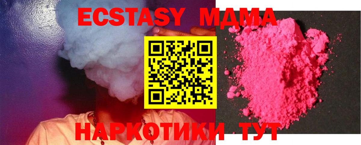 МДМА VHQ Великий Новгород