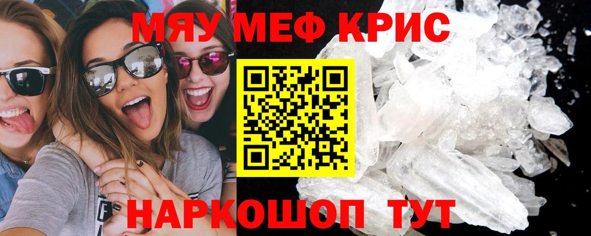 Меф  Великий Новгород