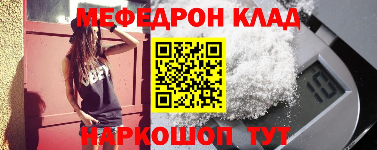 Великий Новгород  сколько стоит  Меф mephedrone  Мефедрон  Вход с VPN  Меф VHQ 