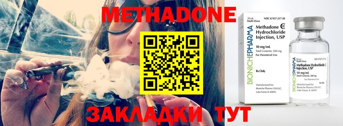 МЕТАДОН мёд  МЕТАДОН мёд  кракен ссылки  Великий Новгород  Вход с VPN 