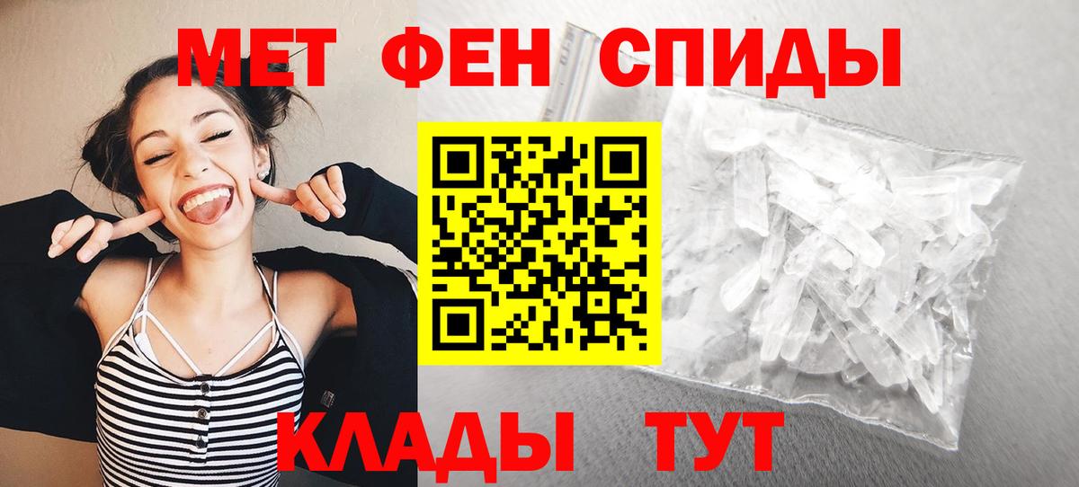 Метамфетамин винт  Великий Новгород 