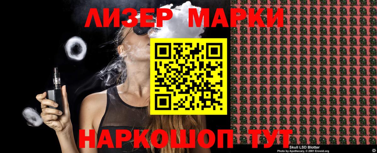 Великий Новгород  Марки N-bome 1,8мг  Марки NBOMe  Вход с VPN  Марки N-bome 1,8мг 