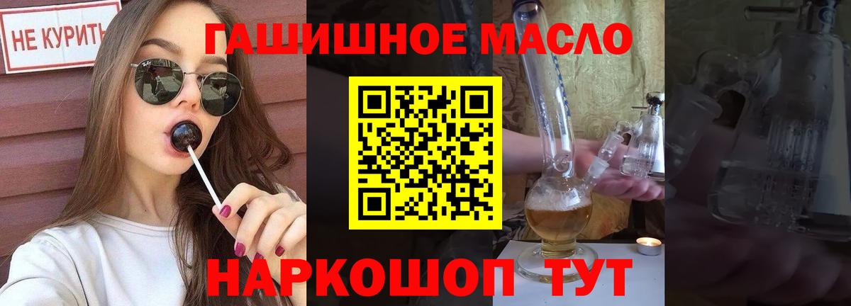 Дистиллят ТГК THC oil Великий Новгород